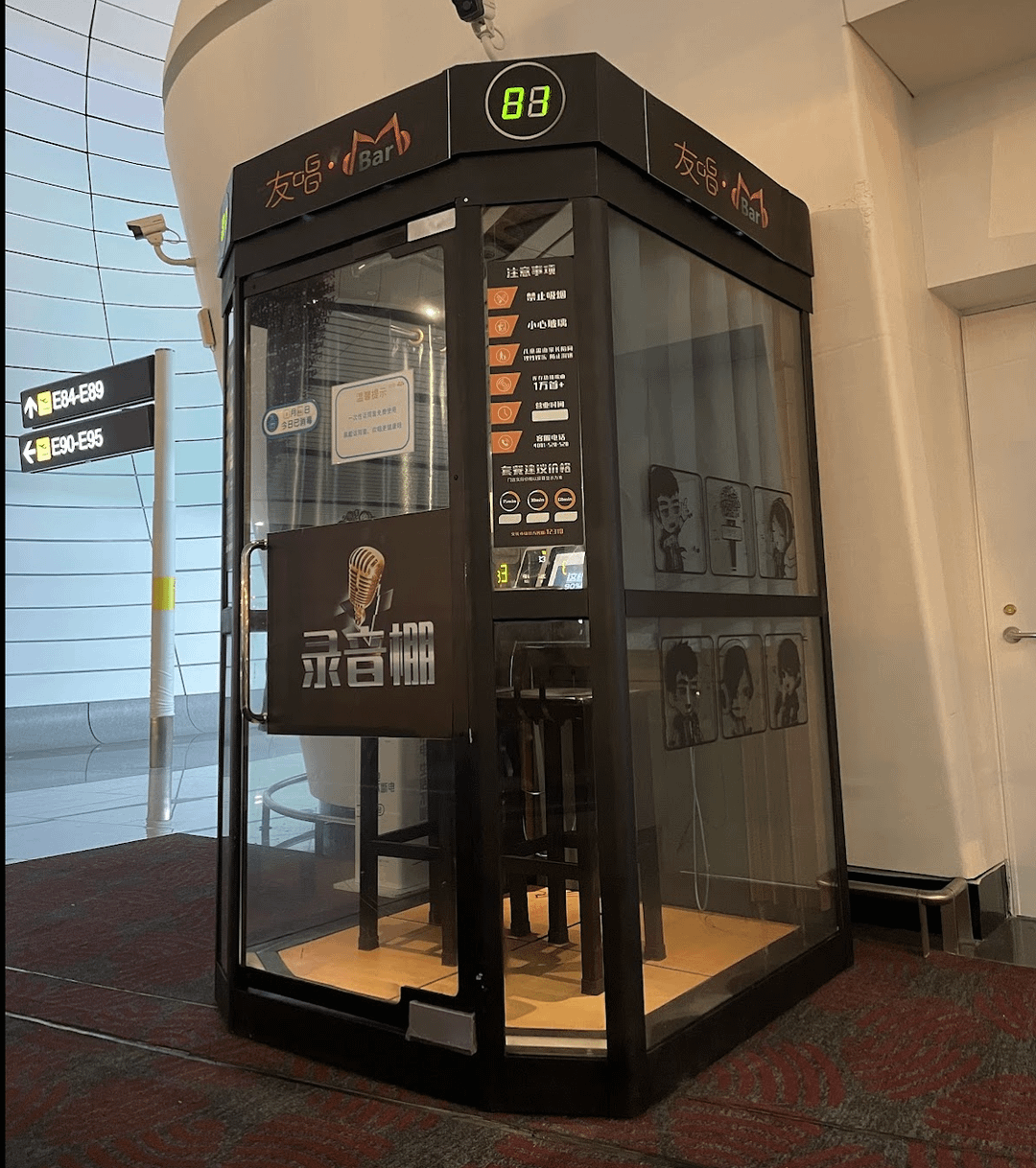 Image média: Une cabine de karaoké dans le parc de la Ville